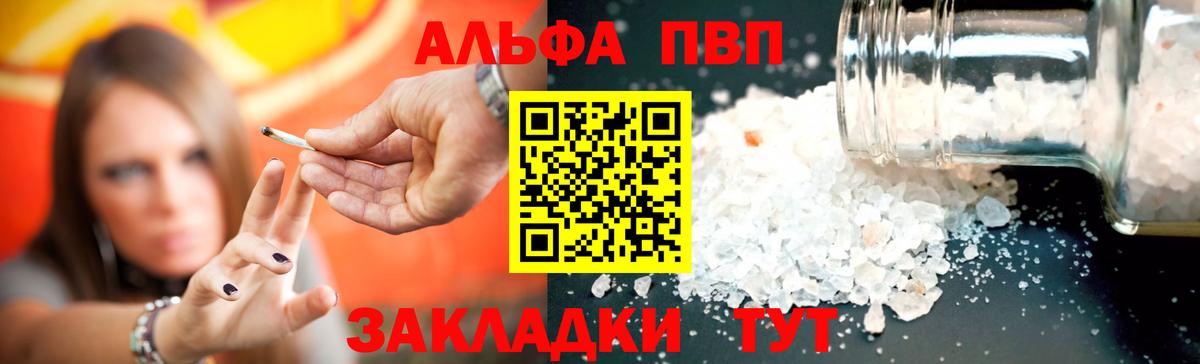 Alpha PVP СК КРИС  Alpha PVP  А ПВП кристаллы  Джанкой  Вход с VPN 