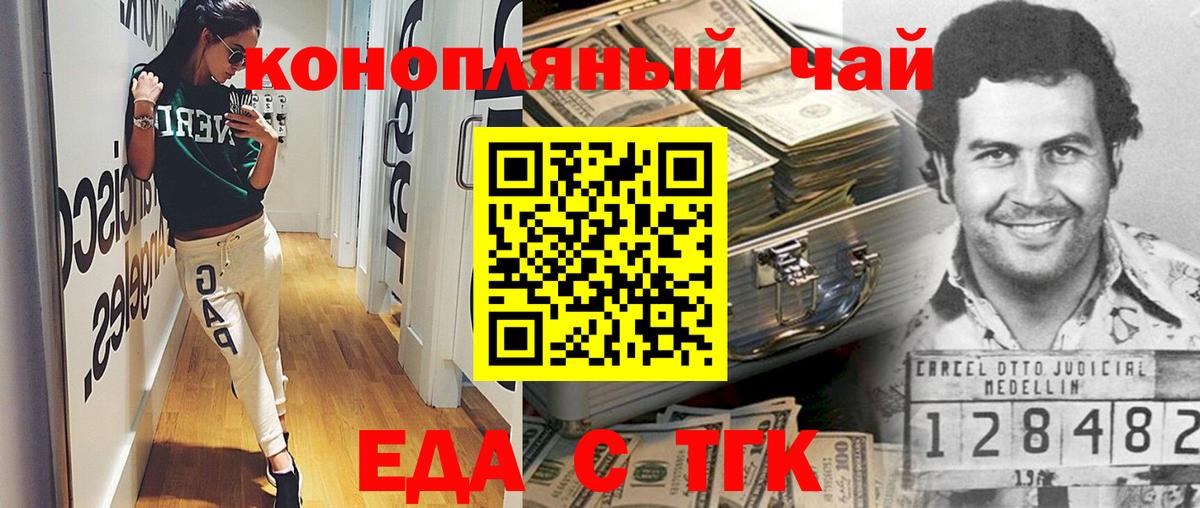 Джанкой  Canna-Cookies конопля  Вход с VPN 
