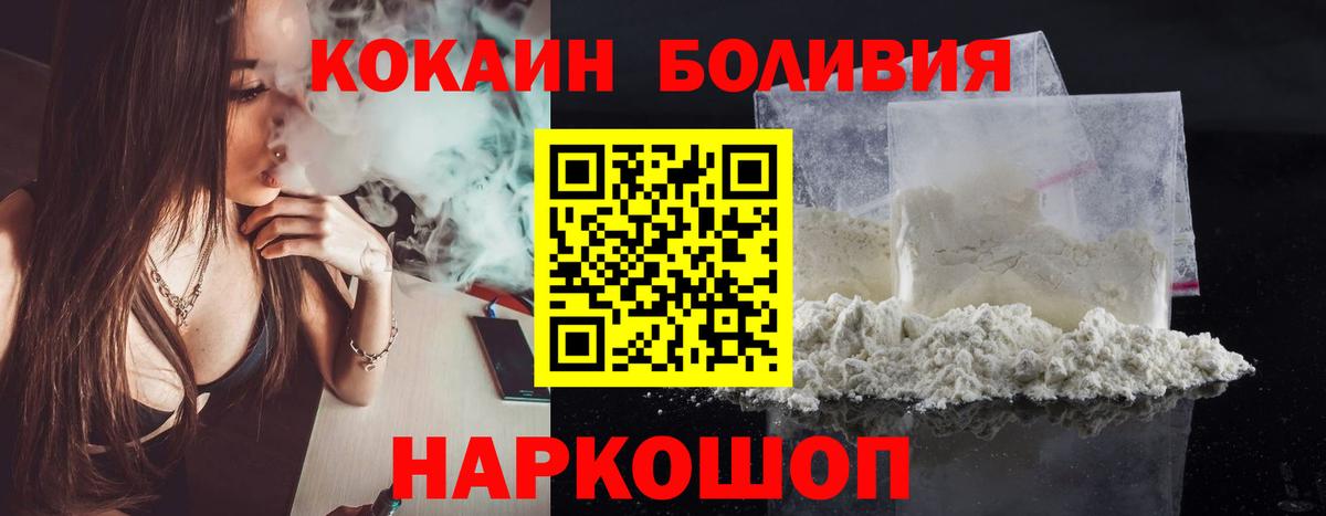 КОКАИН 98%  Cocaine  Джанкой  где можно купить наркотик  Cocaine Эквадор  Вход с VPN 