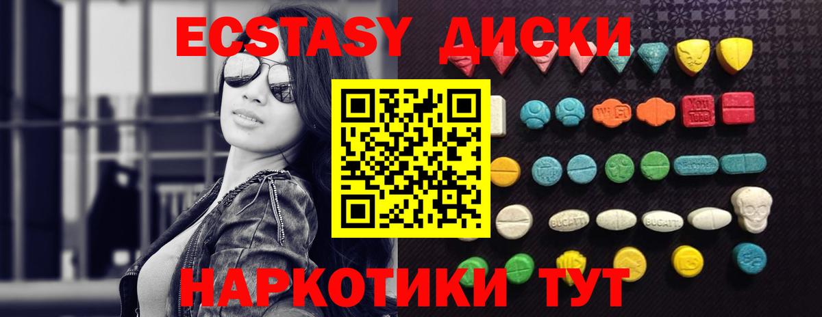 ЭКСТАЗИ MDMA  цена   Джанкой  Вход с VPN  Экстази 280 MDMA  Экстази 