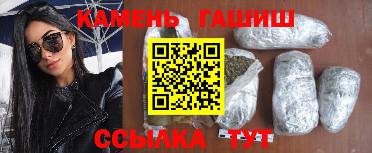 ГАШ ice o lator Джанкой