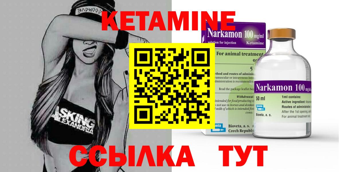 Джанкой  КЕТАМИН ketamine  Вход с VPN 