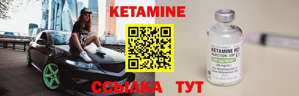 КЕТАМИН ketamine Джанкой