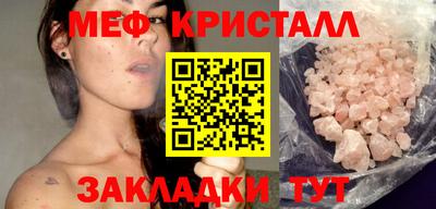 меф VHQ Кумертау