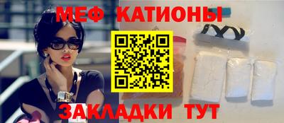 меф VHQ Кумертау