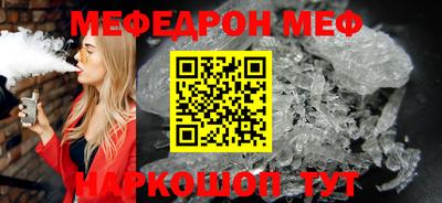 меф VHQ Кумертау