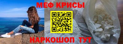 меф VHQ Кумертау