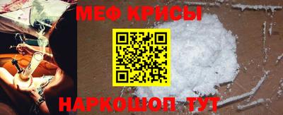 меф VHQ Кумертау