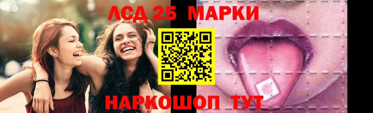 Лсд 25 экстази кислота Джанкой