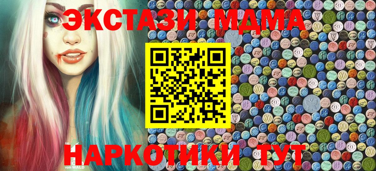 MDMA VHQ Джанкой