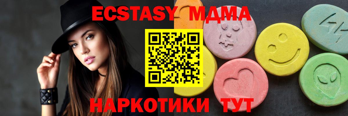 MDMA молли  МДМА  Джанкой  Вход с VPN  МДМА Molly 