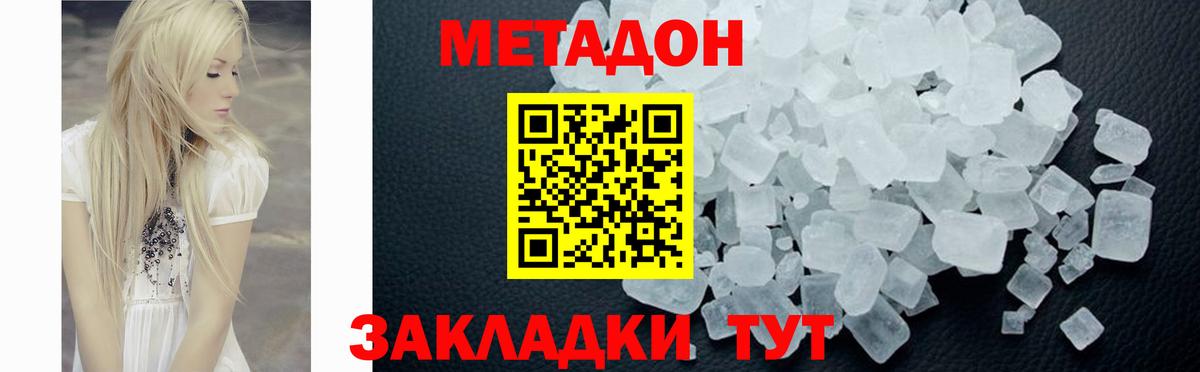 Джанкой  Метадон мёд  блэк спрут рабочий сайт  Вход с VPN 