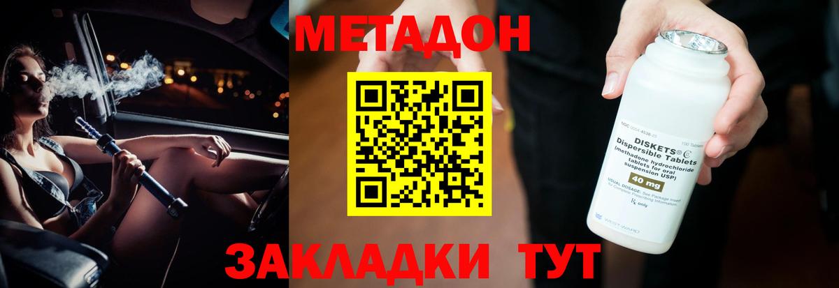 Метадон белоснежный Джанкой