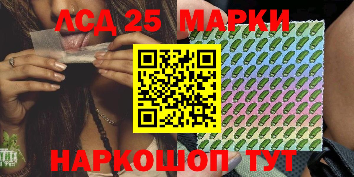 Джанкой  Марки NBOMe 1,5мг  Вход с VPN 